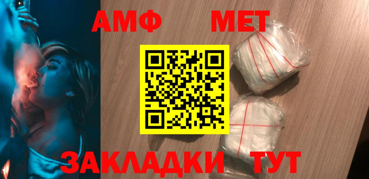 Амфетамин 97%  Вход с VPN  Донской 