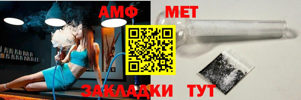 Амфетамин VHQ Донской