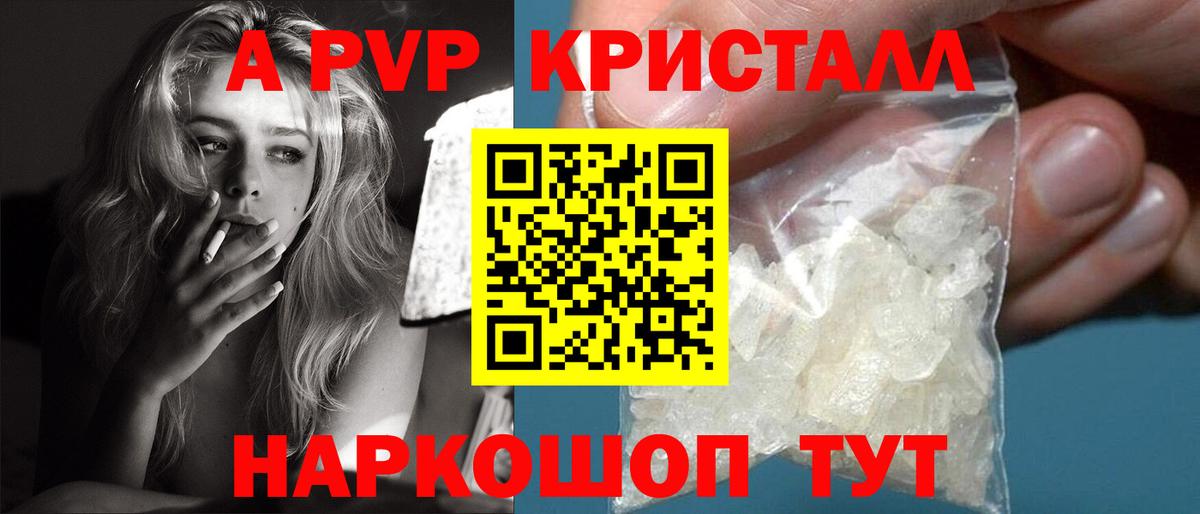 A-PVP мука  Вход с VPN  A-PVP  Alpha PVP крисы CK  Донской 