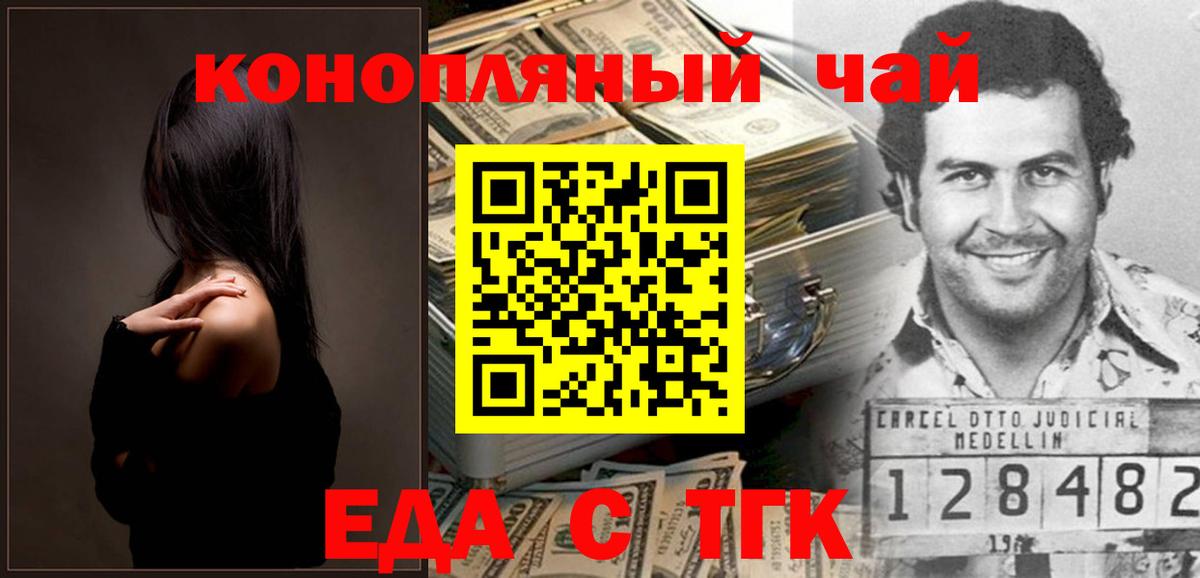 Canna-Cookies конопля  Вход с VPN  Донской 