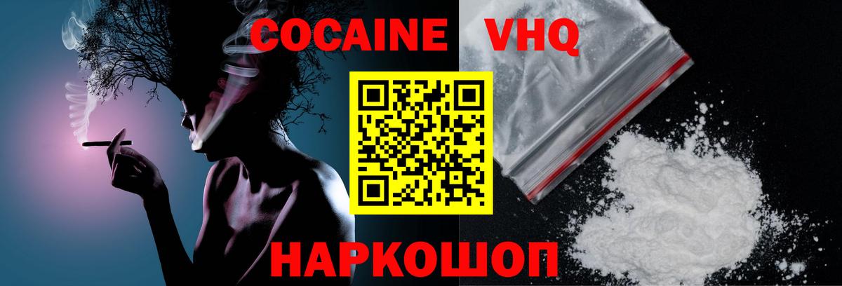 КОКАИН Columbia  КОКАИН 98%  Донской  Вход с VPN 
