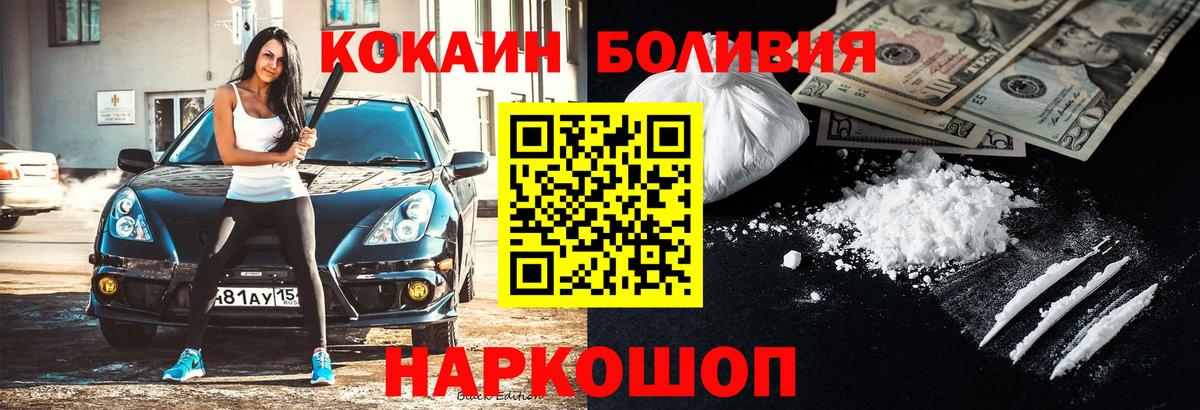 Кокаин Перу Донской