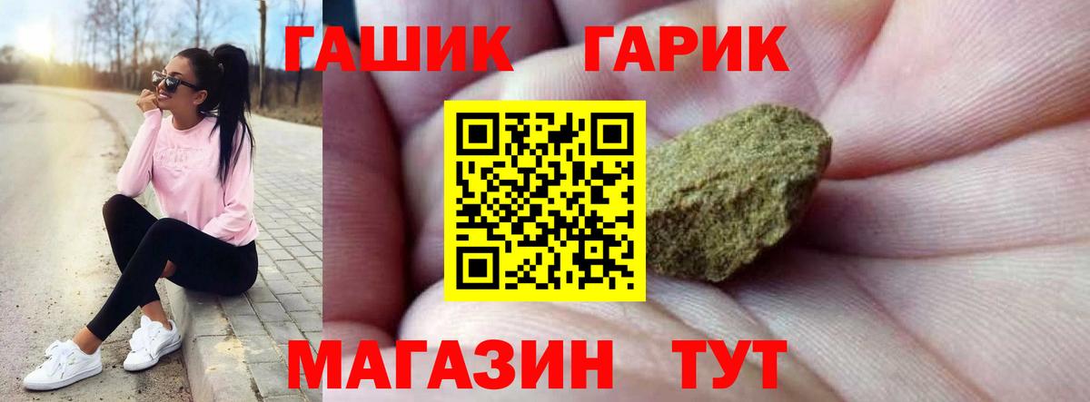 ГАШИШ индика сатива  ГАШИШ  Донской  Вход с VPN  Гашиш гашик 