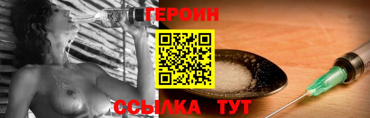 ГЕРОИН  ГЕРОИН афганец  Вход с VPN  Донской 