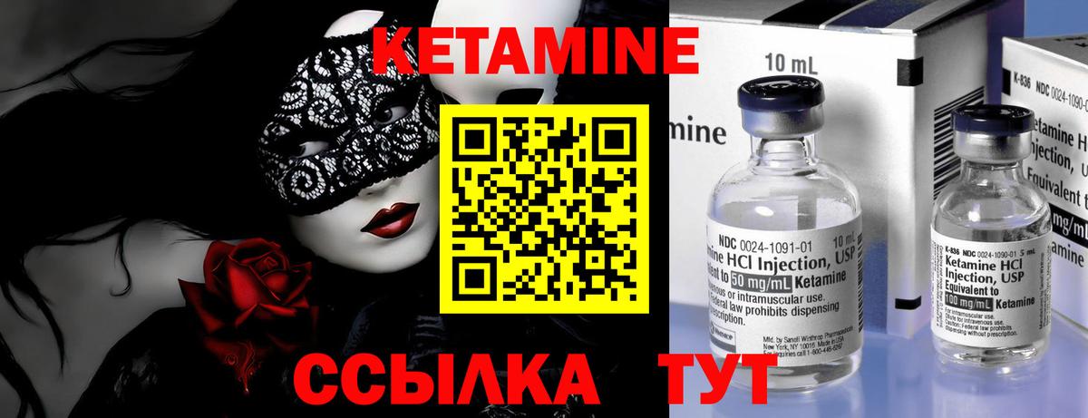 КЕТАМИН ketamine  Кетамин VHQ  Донской  Вход с VPN 