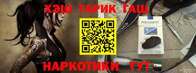 гашишное масло Лесосибирск