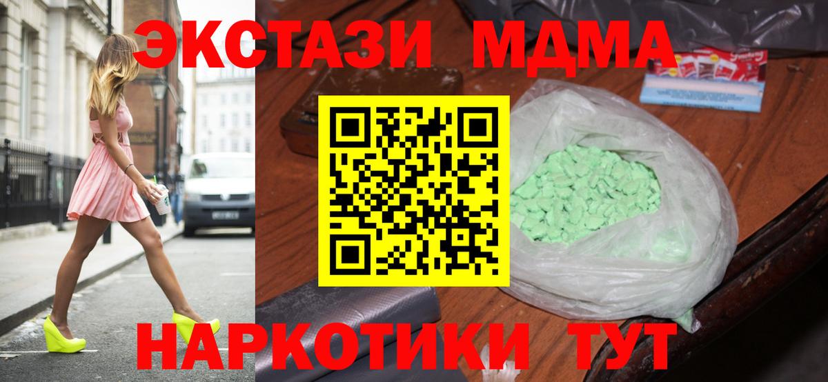 МДМА молли  Вход с VPN  Донской  MDMA  MDMA crystal 