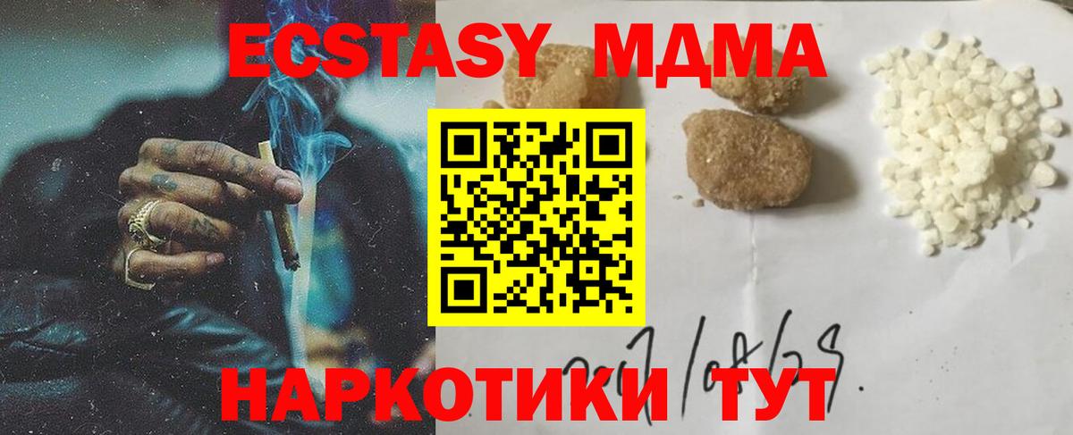МДМА Molly Донской
