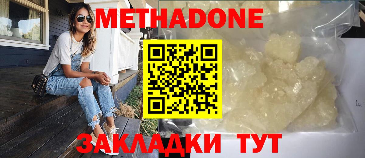 Донской  МЕТАДОН VHQ  Вход с VPN  МЕТАДОН мёд 