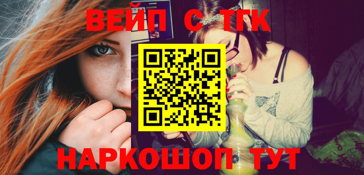 купить наркотик  Дистиллят ТГК концентрат  Донской  Вход с VPN  ТГК вейп 